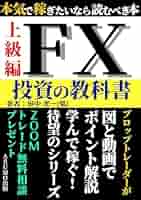 FX投資書籍セット【全56冊】 FX 本 11冊 未読 FXトレーダーZの本おすすめランキング一覧｜作品別